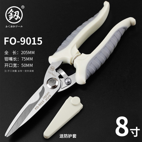 日本福冈不锈钢8寸电子电工剪刀多功能剪钳剪铁皮吊顶线槽厨房剪