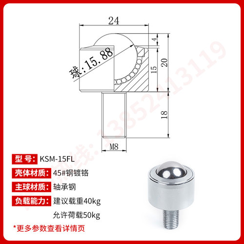 圆柱直筒万向球KSM8-60FL万向滚珠轴承螺杆不锈钢牛眼轮