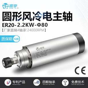 振宇/FQD 2.2KW风冷电主轴  ER20款   雕刻机主轴电机 四颗轴承