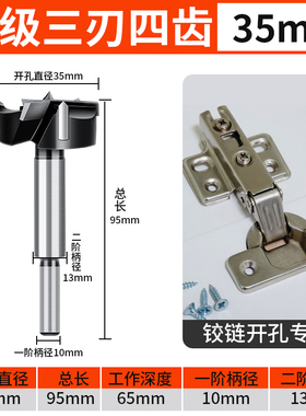 热销铰链木工开孔器35mm木门装锁木头木板合页抽屉锁打孔钻头神器