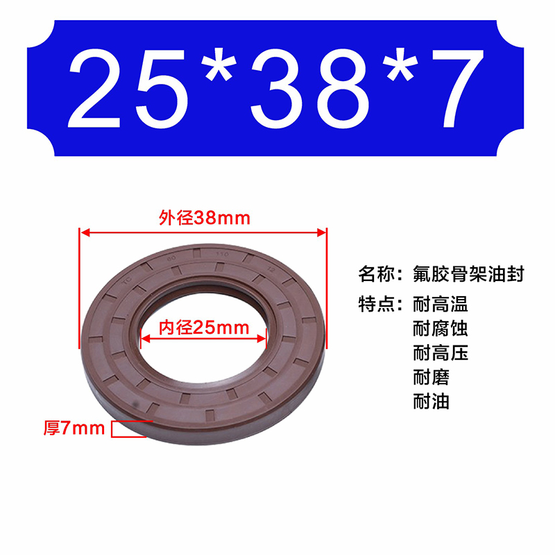 氟胶TC骨b架油封25*36*37*38*39*40*42*44*45*5/6/7/8/10/12