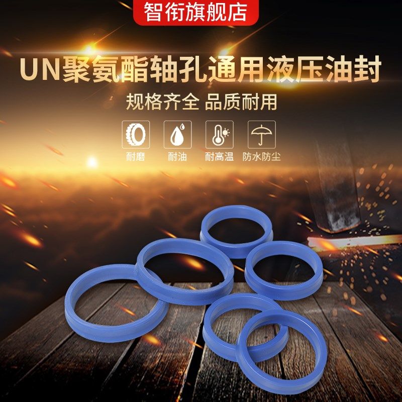 UN聚氨酯液压油封60/62*70*72*73*75*76*80*82*85*8/9/10/12/15