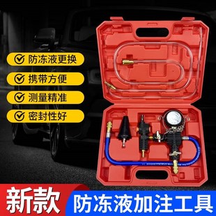 汽车水箱打压测漏检试漏仪工具防冻液真空加注器压力表打压更换器
