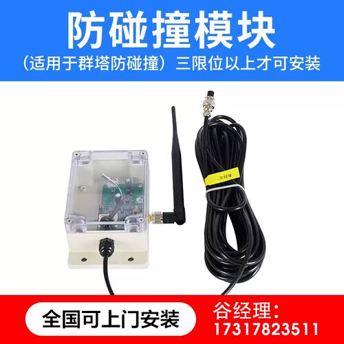 塔吊黑匣子安全监测防碰撞智慧工地塔机吊钩可视化系统广东可对接
