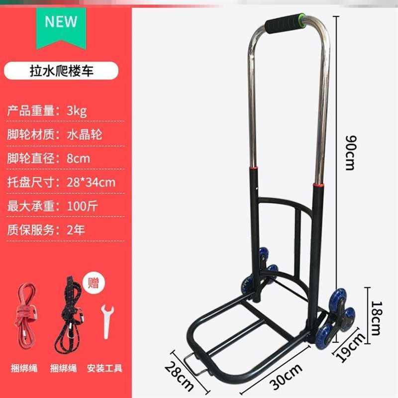 爬楼机搬货载物爬楼机非电动爬楼车载重王上下楼梯车搬运车冰箱拖图片