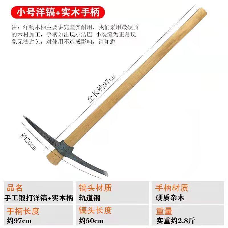 手工锻打镐锄镐头农用户外挖桩神器洋镐十字镐羊角锄头两用铁镐斧
