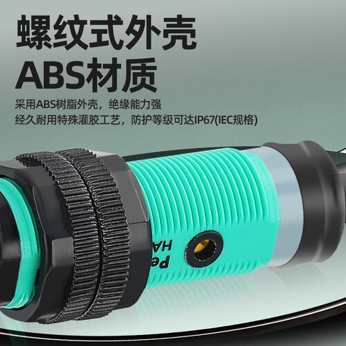 倍福宁光电开关传感器HA-E3F-DS200CB4扩散漫反射式直流四线NPN
