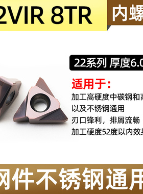 t型螺纹刀片30度梯形螺纹刀杆大螺距立装螺纹牙刀27 22VER 6.0TR