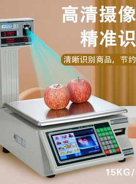 大华AI智能识别条码秤超市收银电子秤水果生鲜打印标签称商用TM-F