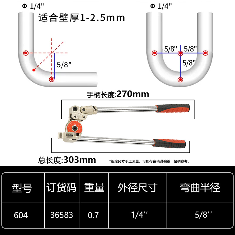里奇铜管镀锌铁不锈钢管地暖水仪表穿线空调管手动弯管器折弯工具