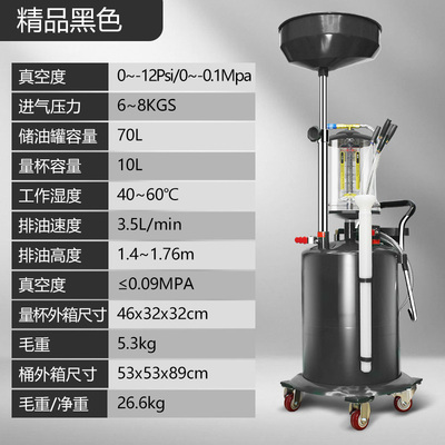 汽车抽机油神f器换机油工具废机油回收桶收集接油机器气动汽修自