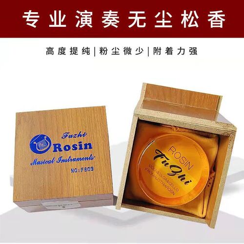 圆盒松香F803型乐器小提琴专用松香大提琴二胡通用易上弓附着力强