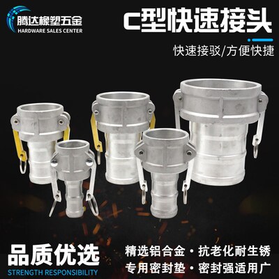 CE型快速接头阴阳端公母头铝合金接头油管钢丝管卡扣式扳把式接头