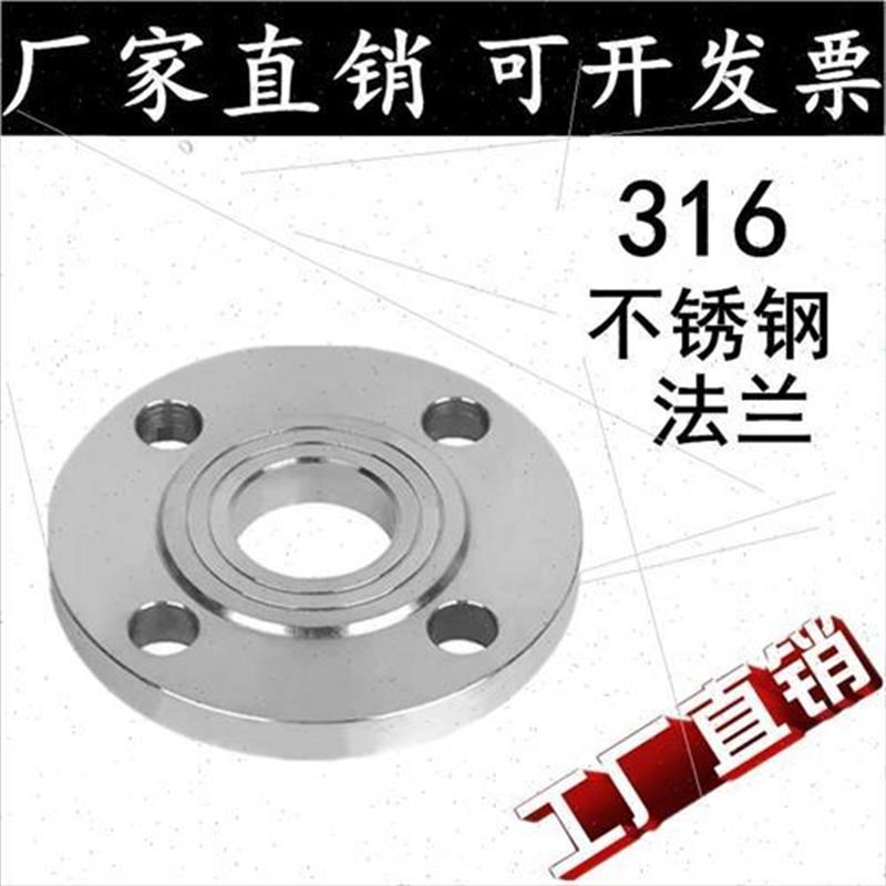 316L不锈钢法兰片不锈钢平焊法兰盘PN10焊接法兰DN25 50 65 80