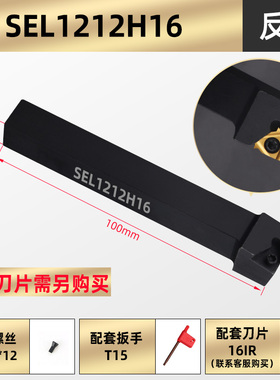 数控外螺纹车刀杆SER2020K16/2525M16T梯形型螺纹刀具车床排刀杆