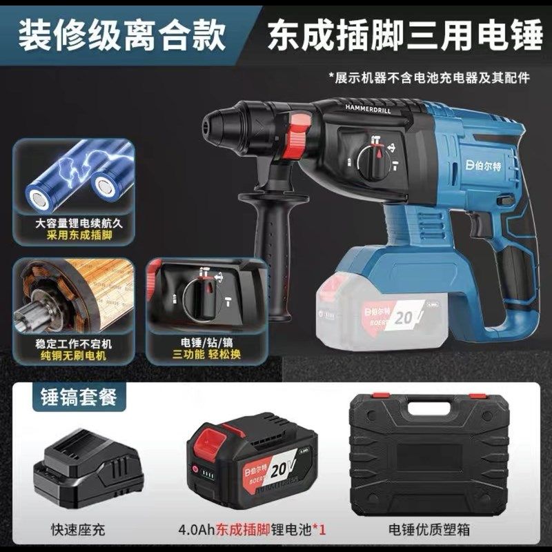 20V上按钮无刷充电电锤通用22B锂电电锤冲击钻电钻电镐手持式打孔,纺织面料/辅料/配套,其他纺织机械,淘宝优惠券,粉丝福利购,淘宝优惠卷