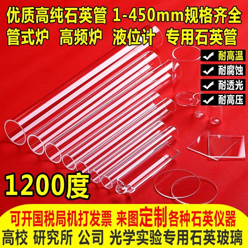透明耐高温管式炉石英玻璃管舟高透石英片石英试管仪器加工定做