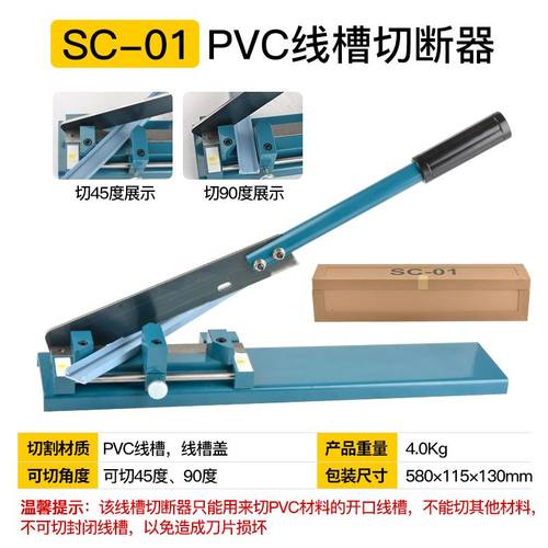 束烽线槽剪 导轨切断器DC-35/C45轨道切割机卡钢铝铁制轨剪切断钳