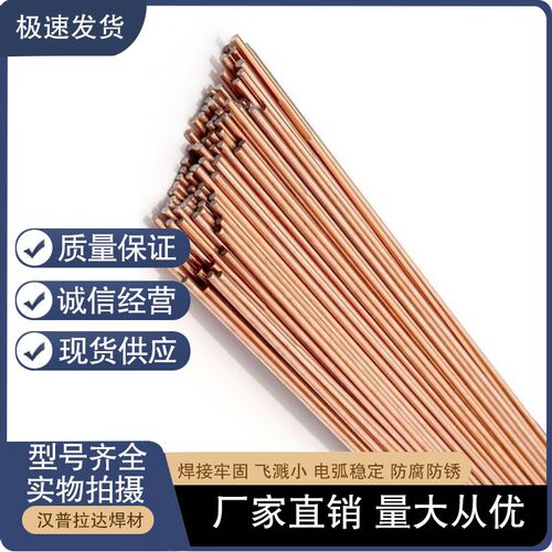 汉普拉达TIG-J50J506J507直条铁焊丝镀铜氩弧低合金钢碳钢焊丝