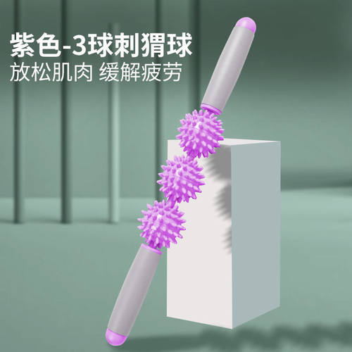 狼牙棒按摩滚轴加强版超痛深度按摩小大腿肌肉放松瘦腿神器泡沫轴