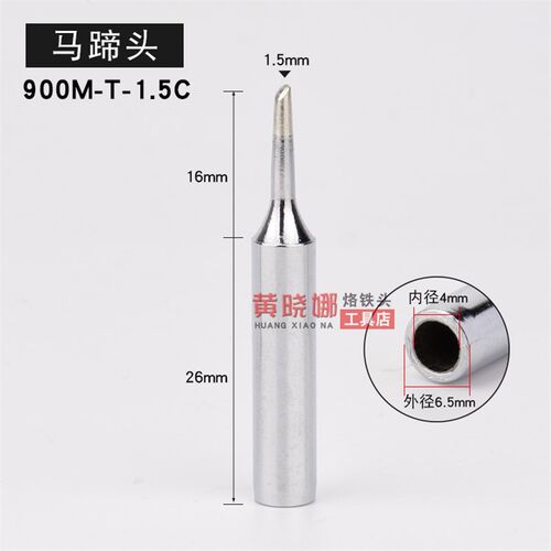 936烙铁头通用恒温焊台电焊头1c2c3c4c5c斜口马蹄头内热式烙铁头