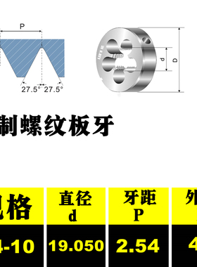 美制UNC圆板牙左牙细牙UNF英制BSW反牙手动螺纹套丝机6-32/1/4-20