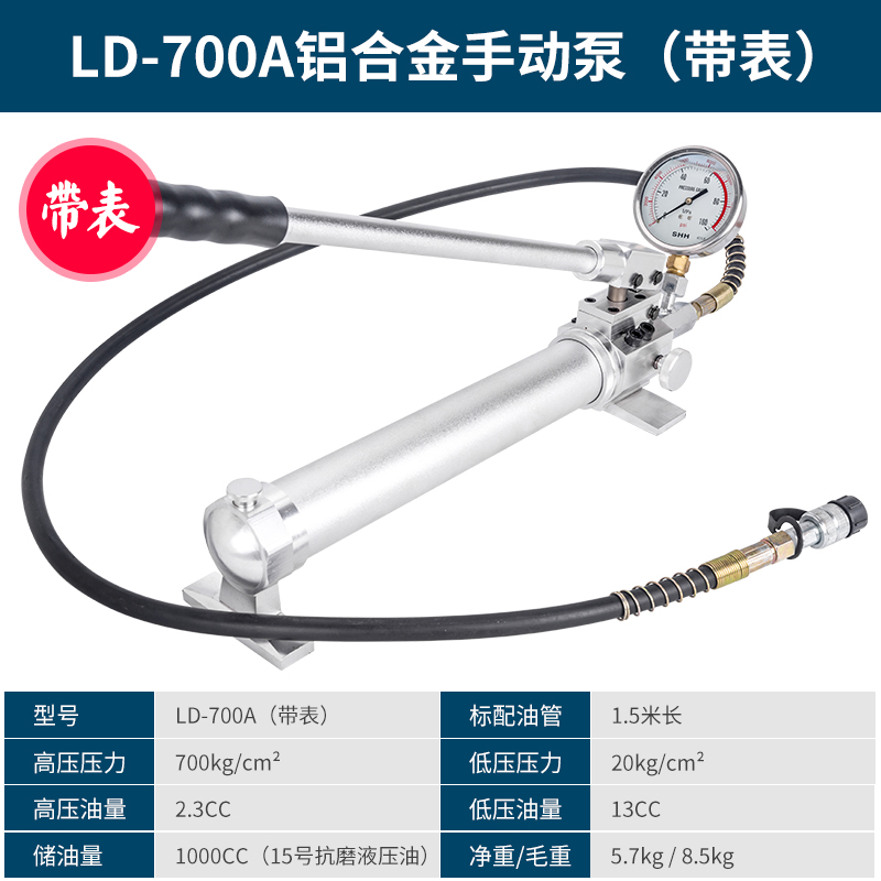 CP-180液压手动泵CP-700手动液压泵 小型液压泵站  高压油压泵浦