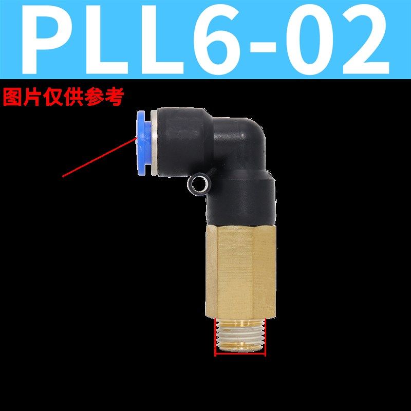 弯头PL加长型气管接头PLL8-02加长弯通PLL6-01/PLL8-03/PLL10-04
