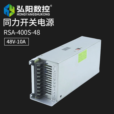 同力ESA-400S-48 ESA-25D-C 输出驱动器激光雕刻机开关电源 配件