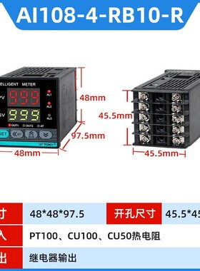AI108智能数显高精度温控器pid工业温控仪表温度控制器温控表