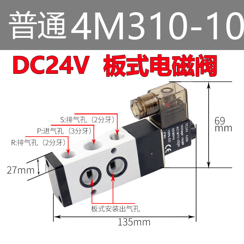 4M31010B 4M310一10电磁阀板式 二位五通 AC220V DC24V 4M31010A