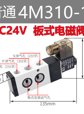 4M31010B 4M310一10电磁阀板式 二位五通 AC220V DC24V 4M31010A