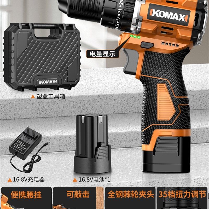 手电钻无刷大功率电动工具手钻家用充电式小型螺丝刀多功能冲击钻,纺织面料/辅料/配套,其他纺织机械,淘宝优惠券,粉丝福利购,淘宝优惠卷
