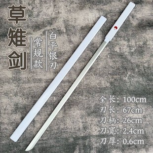 火影忍者佐助草雉剑正版cosplay唐横刀表演训练木刀木剑黑平同款