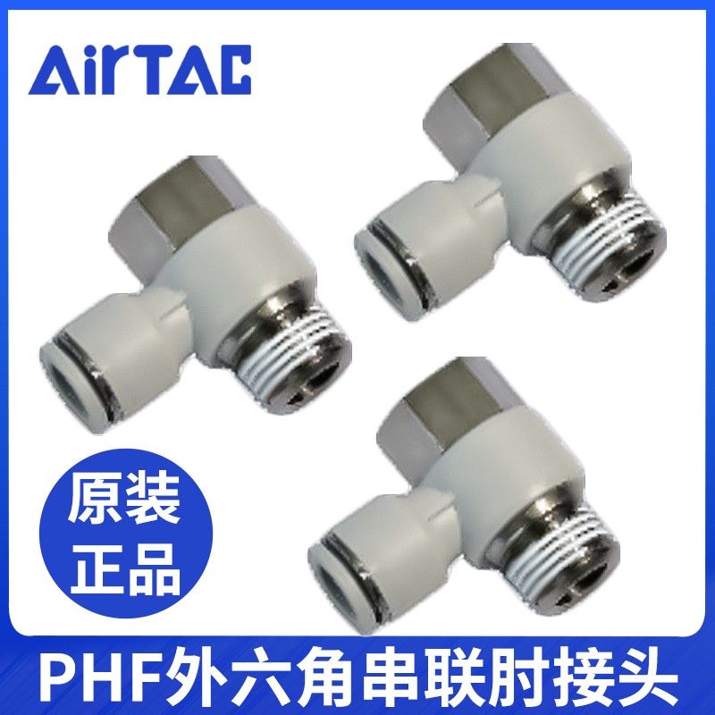 亚德客气动直角快插内外牙气管快速接头APHF4.6.8.10.12-01.02.03