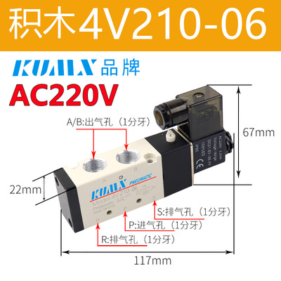 4V210-06电磁阀KUMX二位五通4V21006BG1/8螺纹1分4V21006A