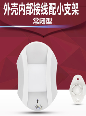 豪锐仕HRS-520B插拔式红外幕帘探测器12V有线人体入侵报警感应器