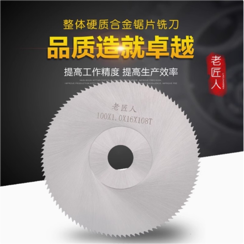 HSS高速钢锯片铣刀白钢切口铣刀40/50/60/75/80/100/110/125,畜牧/养殖物资,畜牧/养殖器械,淘宝优惠券,粉丝福利购,淘宝优惠卷