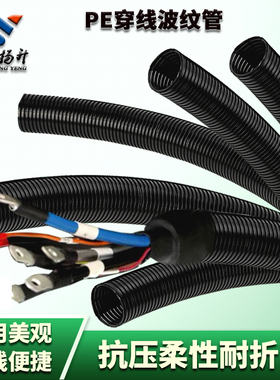 加厚PE塑料波纹管可开口PP电工护线套管黑色螺纹浪管穿线软管包邮