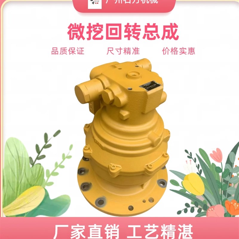 挖掘机配件卡特E307E2 308E E2回转马达总成PCR-5B-30A原装旋转泵