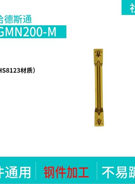 数控切槽切断刀片MGMN150/200/300-M/G MGMN400-M/T 8123切槽刀片