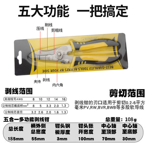 进口多功能剥线钳电工专用绕线剪线钳压线钳子电缆剪刀电工剥线钳