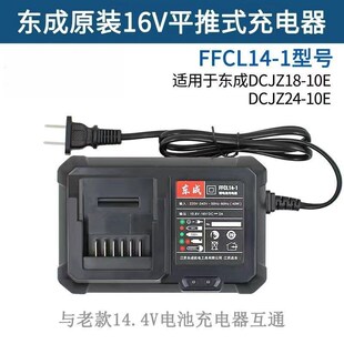 DCA东城12V 16V电扳手18v手电钻角磨机20v/298锂电池充电器
