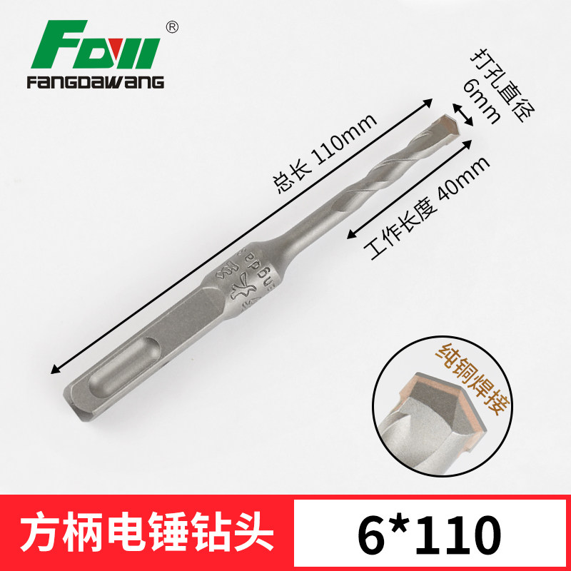 方大王冲击电锤钻头穿墙植筋8mm方四坑方柄混凝土水泥墙壁打孔钻,厨房电器,商用制热电器配件,淘宝优惠券,粉丝福利购,淘宝优惠卷