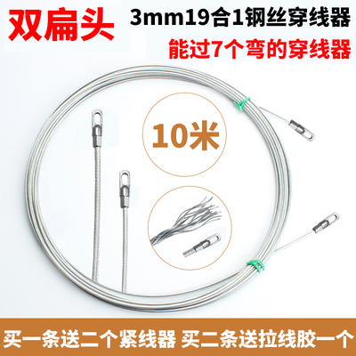 钢丝穿线器电工管道暗线穿管器引线器电线网线放线串线拉线器