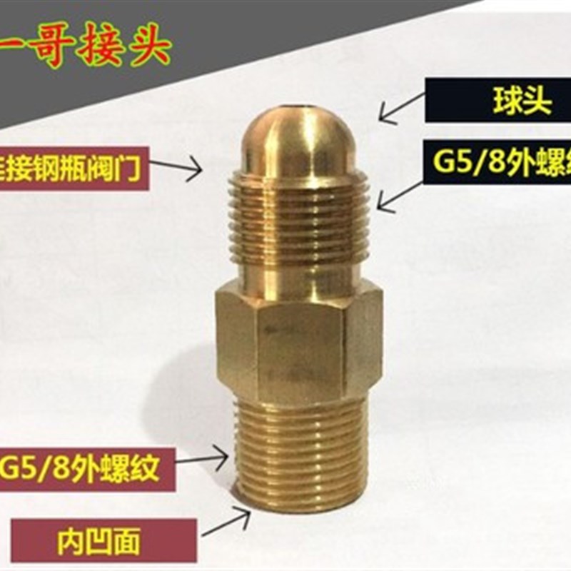 钢瓶接头 美制CGA580内螺纹转内G5/8活接头减压器 CGA540内凹口