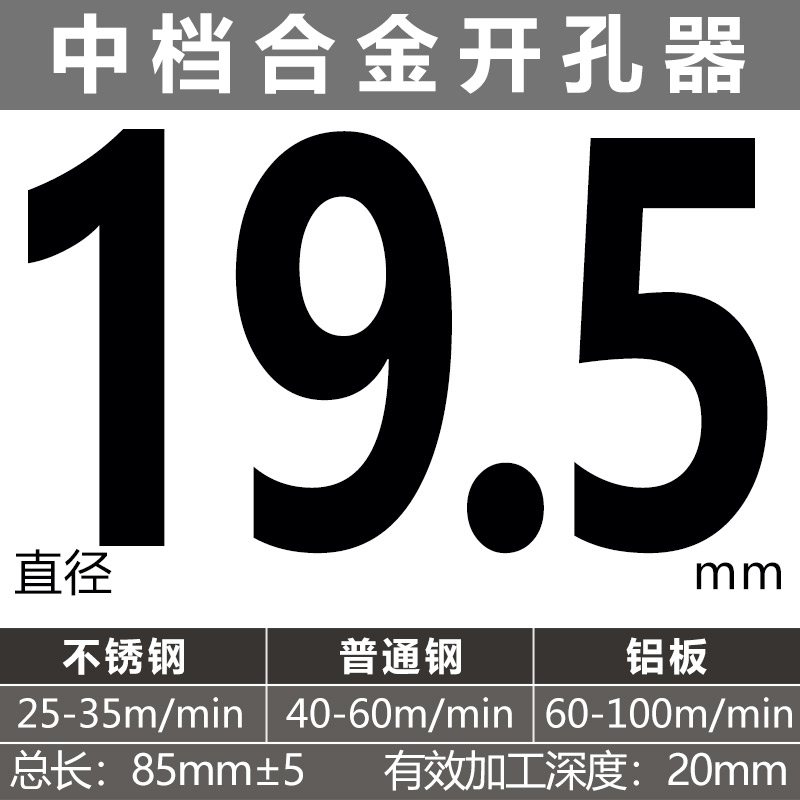 加长不锈钢开孔器厚铁板合金打孔E钻头金属扩孔不锈钢板开口器