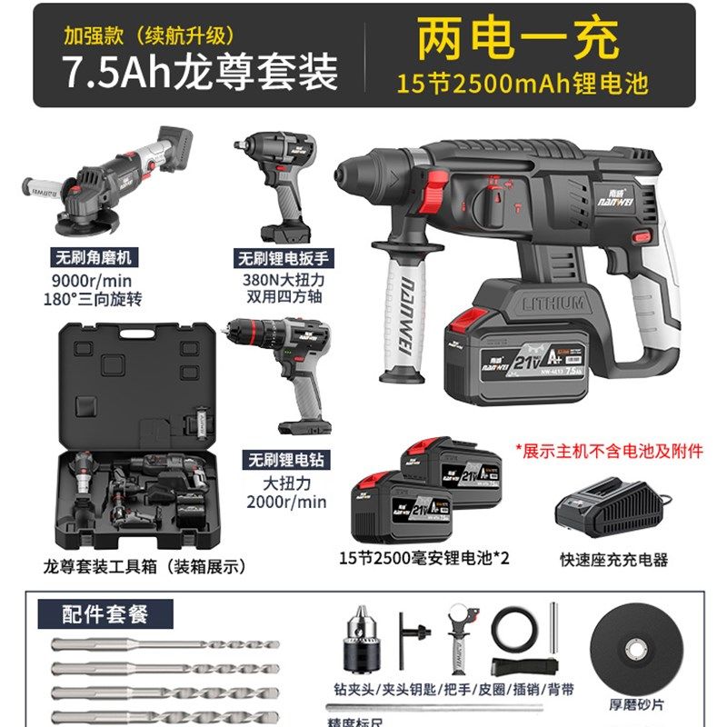 南威无刷锂电电锤冲击钻两用重型混凝土充电式无线工业电镐电钻,纺织面料/辅料/配套,其他纺织机械,淘宝优惠券,粉丝福利购,淘宝优惠卷