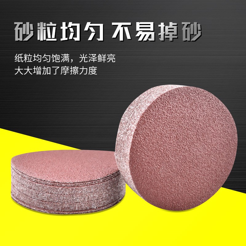 植绒砂纸片打磨机圆形拉绒片抛光打磨4寸5寸7寸9寸自粘圆盘砂纸