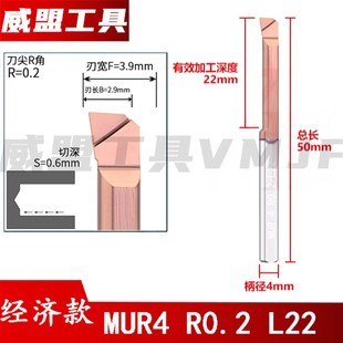 MUR小孔径镗刀 数控内孔平底刀杆90度微型整体钨钢抗震合金盲孔刀